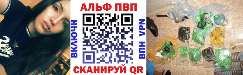 APVP крисы CK магазин продажи наркотиков Радужный