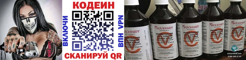 Кодеиновый сироп Lean Purple Drank  omg ссылки  Радужный 