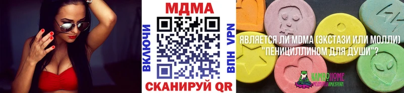 МДМА кристаллы  где продают наркотики  Радужный 