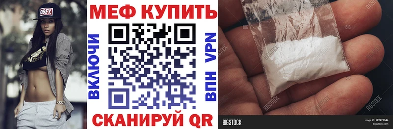 МЕФ mephedrone  Радужный 