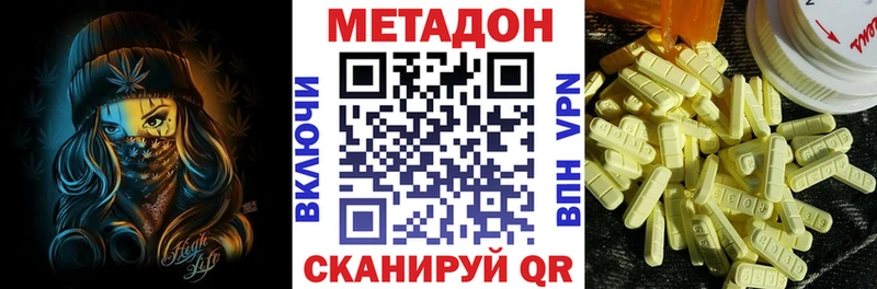 Метадон methadone  Радужный 